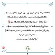 وقتی کلام خدا،سندحقانیت اهل بیت (ع)شده