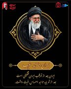 عکس نوشت/ایران تا ابد غریب