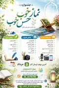 مرکز قرآن و عترت دانشگاه علوم پزشکی کرمان برگزار میکند