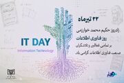 از «جبر» خوارزمی تا «الگوریتم» زندگی؛ ۲۲ تیر، روز ملی فناوری اطلاعات گرامی باد