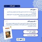معرفی کتاب "اوژنی گرانده"