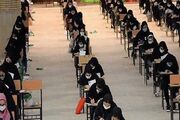 انتشار دفترچه سوالات آزمون کارشناسی ارشد ۱۴۰۵