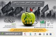 گذار از «درمان‌محوری» به «پیشگیری‌محوری» در سلامت زائران اربعین