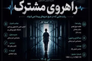 ویدیو/ نشریه سپیدگو؛ اپیزود اول