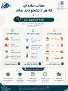 سالم غذا خوردن سخت یا گران نیست!