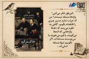 کتابولوژی/ خاکستر گرم