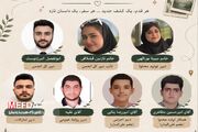 اطلاعیه|معرفی اعضای جدید کانون گردشگری گام دانشگاه علوم پزشکی جهرم
