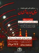 هرکس به طریقی از حسین می گوید...