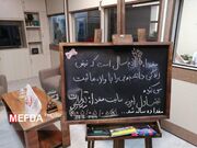 فتوکلیپ / روایتگر روزهای روشن دانشگاه
