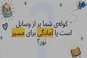 پادکست/اربعین -قسمت سوم