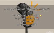 پادکست/معرفی کتاب های کمتر شناخته شده؛ این قرار است دردناک باشد