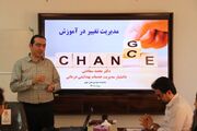 کارگاه توانمندسازی و دانش افزایی اساتید با موضوع " کارگاه مدیریت تغییر در آموزش (سطح سه)" برگزار شد
