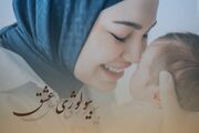 پادکست‌/ بیولوژی عشق