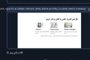 برگزاری کارگاه آموزشی «نگارش نشریات علمی با کمک هوش مصنوعی و فناوری‌های نوین» در دانشگاه علوم پزشکی زابل