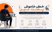 نشستن طولانی‌مدت؛ خطر خاموشی که سلامت امروز و فردای ما را تهدید می‌کند