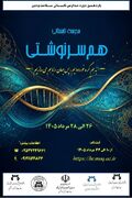 دعوت از دانشجویان علوم پزشکی برای شرکت در یازدهمین دوره مدارس تابستانی سلامت و دین