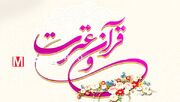 برگزیدگان آزمون‌های مرحله دانشگاهی بخش آوایی سی‌امین جشنواره قرآن و عترت معرفی شدند