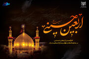 وقتی شلوغ‌ترین جاده‌ی جهان، خلوت‌گاه تو با حسین (ع) می‌شود