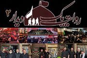 کلیپ/ مروری بر آنچه در «روایت یک دیدار ۲» گذشت