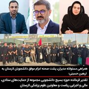 تقدیر فرمانده حوزه بسیج دانشجویی مجموعه از حمایت‌های ستادی، مالی و اجرایی ریاست و معاونین علوم پزشکی لارستان