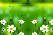 پوستر آیه‌گرافی / به وقت آرامش
