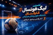 ۱۲ تیم برای رقابت و شناسایی استعدادهای ورزشی به میدان می‌روند