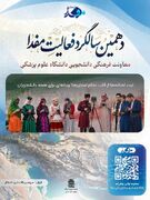 دهمین سالگرد فعالیت مفدا