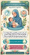 ۱۰ مرداد روز جهانی شیر مادر