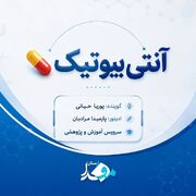 شنبه‌های آموزشی | پادکست مفدا لرستان