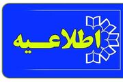 پیامک‌های اطلاع‌رسانی با سرشماره V.behdasht را در بخش پیامک های مورد اعتماد ثبت کنید