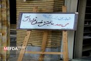 هیئت هفتگیِ ثارالله؛ در سوگِ امام عسکری (ع)
