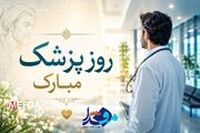 معاون فرهنگی و اجتماعی دانشگاه شاهد روز پزشک را تبریک گفت