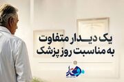 فیلم/ یک عمر سپیدپوشی
