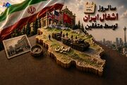 نماهنگ/ روایت روزهای اشغال؛ از ورود متفقین تا خروج رضاخان