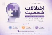 اختلالات شخصیت؛ پنج گام برای شناخت الگوهای پایدار رفتاری و هیجانی