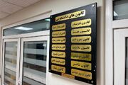 فعالیت کانون‌های فرهنگی دانشگاه علوم پزشکی بابل وارد فاز تازه‌ای شد