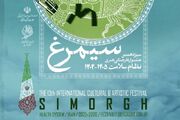 ارسال ۵۵ هزار و ۷۸ اثر به ۱۳امین جشنواره سیمرغ