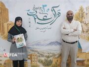 برگزیدگان بخش اول سی‌امین جشنواره قرآن و عترت