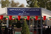 از سراسر ایران در نصف جهان؛ نخستین روز «تیتر ۱۴» برگزار شد