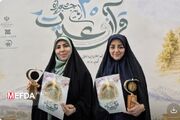 درخشش تیم سوم اعزامی از کاروان قرآنیان دانشگاه علوم پزشکی زنجان در سی امین جشنواره قران و عترت(ع) وزارت بهداشت