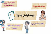فیلم/ شاید دانشگاه فقط جایی نیست که برای امتحان آماده‌مون کنه