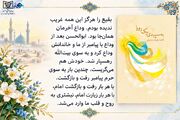 کتابولوژی / به سپیدی یک رویا