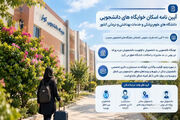 موشن گرافی/ قوانین خوابگاه را بشناسیم