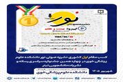 کسب مقام اول کشوری نشریه صوتی نور دانشکده علوم پزشکی خوی در چهاردهمین جشنواره سراسری رسانه و نشریات دانشجویی تیتر