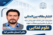 انتشار مقاله اعضای هیأت علمی دانشکده علوم پزشکی مراغه در یکی از معتبرترین مجلات بین‌المللی حوزه علوم غذایی