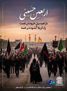 باز هم سیل خروشان غمت راه کربلا گشوده بر همه