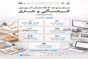 تداوم درخشش استعدادها در نخستین مجموعه کارگاه‌های آموزشی فرهنگی و هنری جندی‌شاپور و شهید چمران اهواز