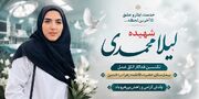 روایت خاطرات شهیده لیلا محمدی؛ از سحرگاه تلخ تا روایت تعهد و مهربانی