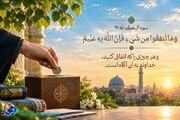 پوستر آیه گرافی/ به وقت آرامش