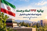جنگ تحمیلی اخیر، آزمون تاریخی تمام‌عیار ملت ایران بود